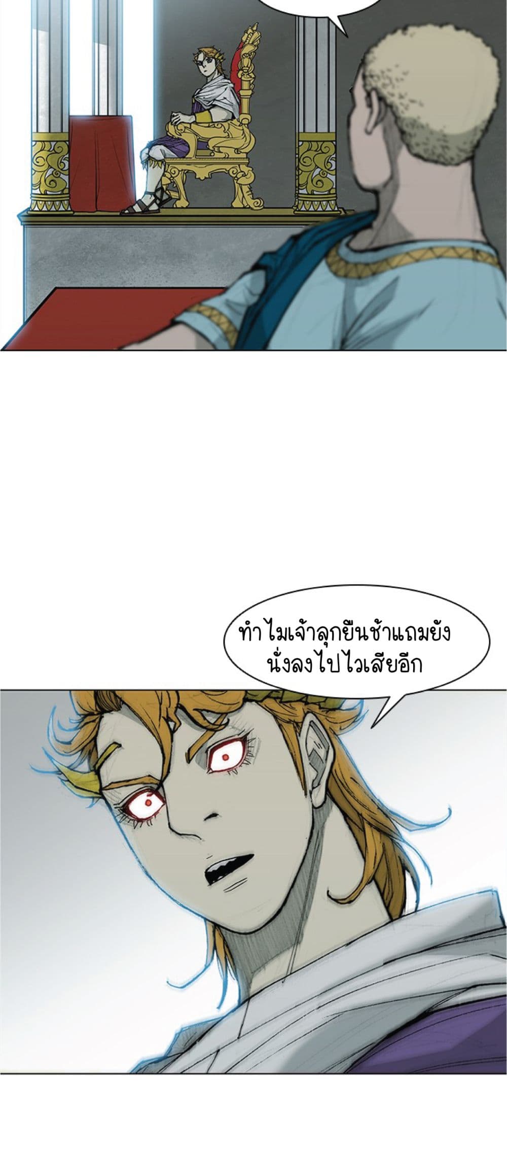 The Long Way of the Warrior ตอนที่ 36 (18)